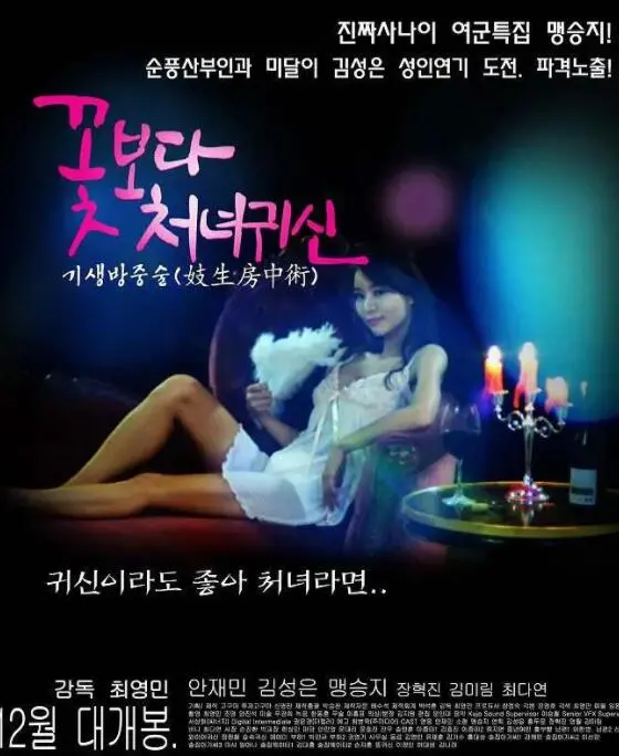 惊悚又搞笑！《花样女鬼》：一部让你又怕又爱的另类恐怖喜剧