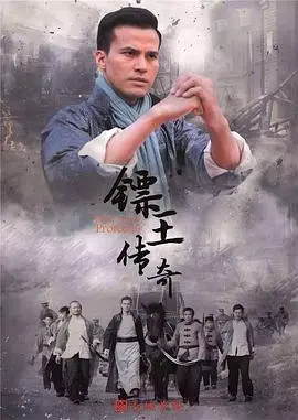 《镖王传奇》：热血镖师的江湖路，恩怨情仇下的侠义抉择！深度解析与观后感