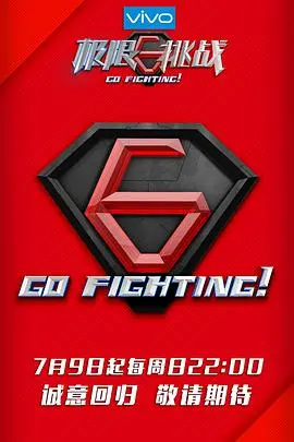 《极限挑战 第三季》：爆笑回归！兄弟团再掀全民挑战热潮，这次玩更大！