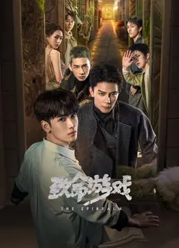 惊心动魄的生存较量：揭秘《致命游戏》中的人性博弈和紧张剧情