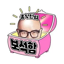 《洪锡天的宝石盒2》：颜值爆表？还是才华横溢？韩国选秀节目再掀狂潮！