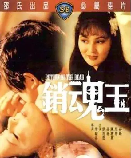 欲望深渊：《销魂玉》情欲与人性的挣扎，一窥民国乱世下的畸恋悲歌