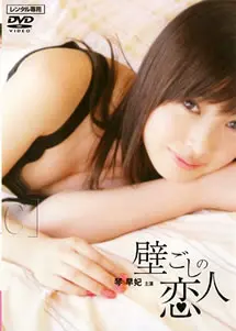 《恋人2008》：禁忌之恋下的欲望纠葛，一场注定悲剧的爱情史诗