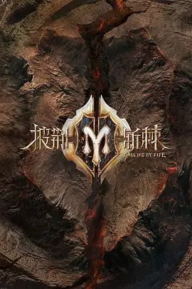 哥哥们又回来了！《披荆斩棘 纯享版》：舞台炸裂，回忆杀来袭，谁是你的Pick？