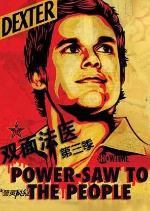 《嗜血法医》第三季深度解析：道德困境与血色救赎的终极较量！