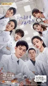 《初入职场的我们·法医季 第二季》：直击灵魂的解剖室，见证生与死的真相探索