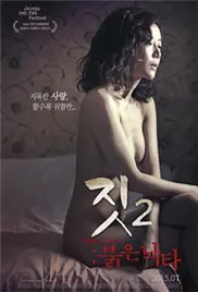 《勾当2：红色骆驼》：暗流涌动，情欲与权谋交织的致命游戏