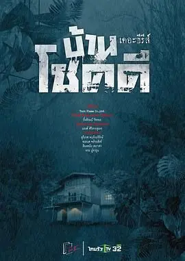 《吉祥之家》：烟火气十足的家庭群像，温暖治愈，却也藏着现实的刀光剑影